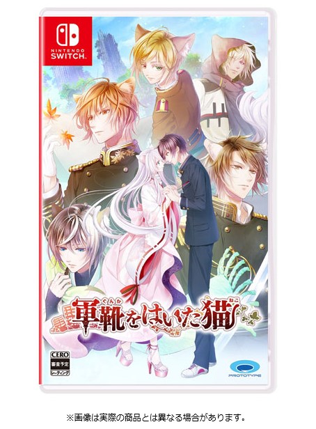 画像ギャラリー No.003のサムネイル画像 / あみあみ，限定特典付きSwitch版「軍靴をはいた猫」の予約を受付中