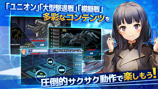 画像ギャラリー No.004のサムネイル画像 / 「偽想少女と虚構の街」が本日サービス開始
