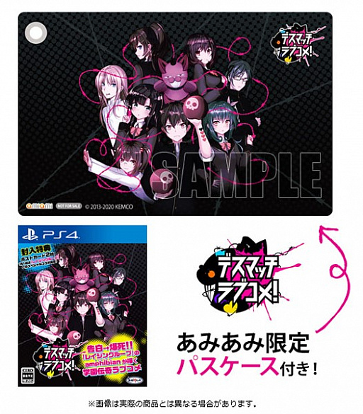 画像ギャラリー No.001のサムネイル画像 / あみあみ限定特典パスケース付きのPS4版「デスマッチラブコメ！」が予約受付中