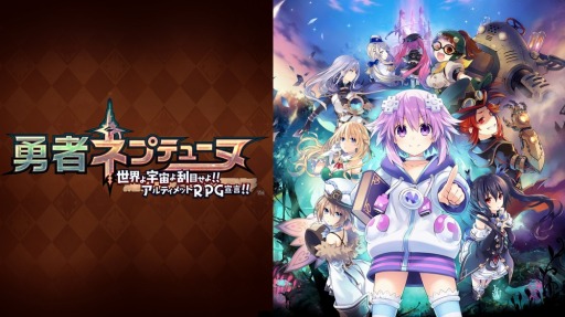 画像ギャラリー No.004のサムネイル画像 / コンパイルハート，Switch版DLタイトルが25％オフになるセールを5月8日より開催