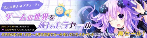 画像ギャラリー No.005のサムネイル画像 / コンパイルハート，Switch版DLタイトルが25％オフになるセールを5月8日より開催
