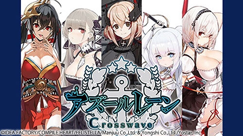 画像ギャラリー No.004のサムネイル画像 / 「新次元ゲイム ネプテューヌVII」「アズールレーン クロスウェーブ」などが最大70％オフに。コンパイルハート春先取りセールを開催中