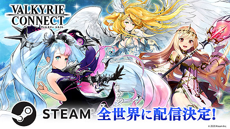 画像ギャラリー No.006のサムネイル画像 / 「ヴァルコネ」がPCでも遊べるように。Steam版「ヴァルキリーコネクト」の配信が4月中旬にスタート