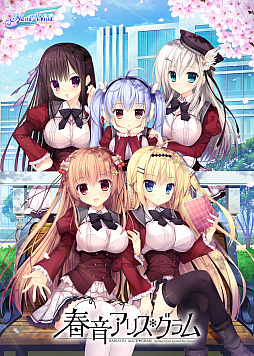 画像ギャラリー No.001のサムネイル画像 / 謎解き恋愛ADV「春音アリス＊グラム」のiOS版が本日リリース