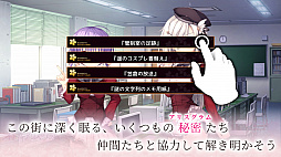 画像ギャラリー No.003のサムネイル画像 / 謎解き恋愛ADV「春音アリス＊グラム」のiOS版が本日リリース