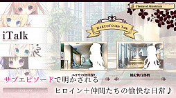 画像ギャラリー No.005のサムネイル画像 / 謎解き恋愛ADV「春音アリス＊グラム」のiOS版が本日リリース