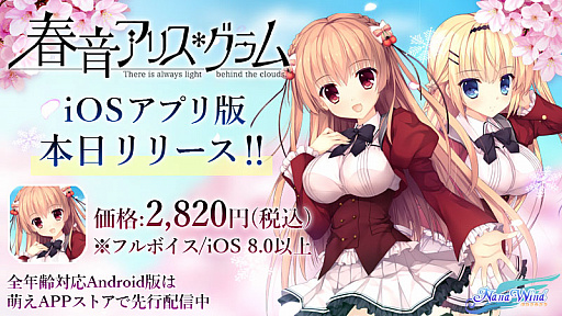 画像ギャラリー No.012のサムネイル画像 / 謎解き恋愛ADV「春音アリス＊グラム」のiOS版が本日リリース