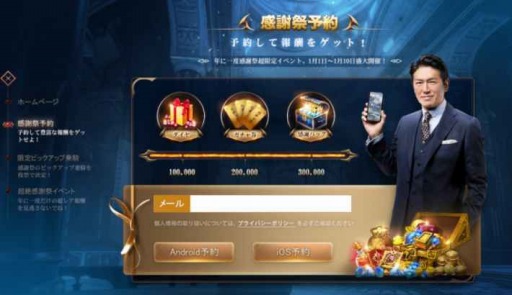 画像ギャラリー No.002のサムネイル画像 / 「魔剣伝説」で新年超感謝祭が2021年1月1日より開催。高橋克典さんがイメージキャラクターに就任