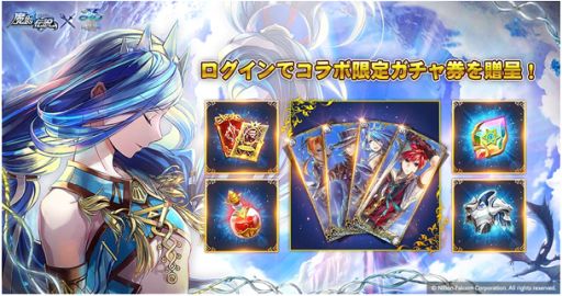 画像ギャラリー No.003のサムネイル画像 / 「魔剣伝説」，“イースVIII -Lacrimosa of DANA-”とのコラボイベントが1月28日にスタート