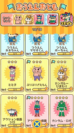 画像ギャラリー No.032のサムネイル画像 / 遊んでみれば〜？　縦型ランゲームに進化した「クレヨンしんちゃん ちょ〜嵐を呼ぶ 炎のカスカベランナー!! Z」先行プレイレポート