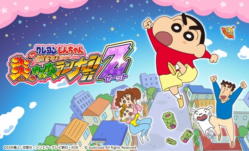 画像ギャラリー No.009のサムネイル画像 / 「カスカベランナーZ」がTVアニメ「少年アシベ GO!GO!ゴマちゃん」とのコラボを開始