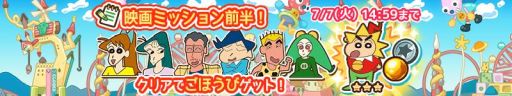 画像ギャラリー No.008のサムネイル画像 / 「クレヨンしんちゃん ちょ〜嵐を呼ぶ 炎のカスカベランナー!! Z」で「映画クレヨンしんちゃん ヘンダーランドの大冒険」のイベントが開催