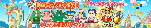 画像ギャラリー No.009のサムネイル画像 / 「クレヨンしんちゃん ちょ〜嵐を呼ぶ 炎のカスカベランナー!! Z」で「映画クレヨンしんちゃん ヘンダーランドの大冒険」のイベントが開催