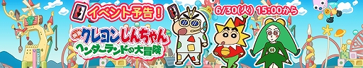 画像ギャラリー No.003のサムネイル画像 / 「カスカベランナーZ」，リリース100日記念の「きんのたま」プレゼントキャンペーンが実施中