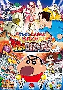 画像ギャラリー No.002のサムネイル画像 / 「クレヨンしんちゃん 炎のカスカベランナー」，“おたからさがし”がスタート