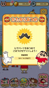 画像ギャラリー No.004のサムネイル画像 / 「クレヨンしんちゃん 炎のカスカベランナー」，“おたからさがし”がスタート