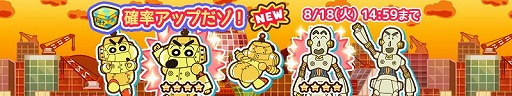 画像ギャラリー No.007のサムネイル画像 / 「クレヨンしんちゃん 炎のカスカベランナー」，“おたからさがし”がスタート
