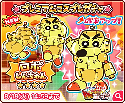 画像ギャラリー No.008のサムネイル画像 / 「クレヨンしんちゃん 炎のカスカベランナー」，“おたからさがし”がスタート
