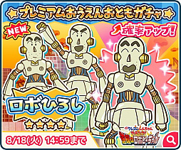 画像ギャラリー No.009のサムネイル画像 / 「クレヨンしんちゃん 炎のカスカベランナー」，“おたからさがし”がスタート