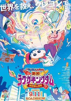 画像ギャラリー No.002のサムネイル画像 / 「クレヨンしんちゃん 炎のカスカベランナー!!」，映画とのコラボイベントが実施中