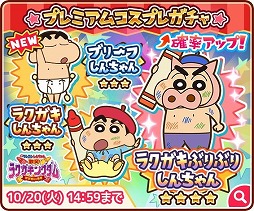 画像ギャラリー No.003のサムネイル画像 / 「クレヨンしんちゃん 炎のカスカベランナー!!」，映画とのコラボイベントが実施中