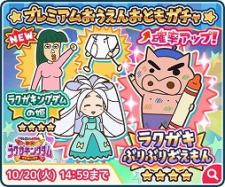 画像ギャラリー No.004のサムネイル画像 / 「クレヨンしんちゃん 炎のカスカベランナー!!」，映画とのコラボイベントが実施中