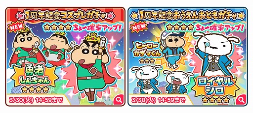 画像ギャラリー No.006のサムネイル画像 / 「カスカベランナーZ」,リリース1周年記念イベントが開催