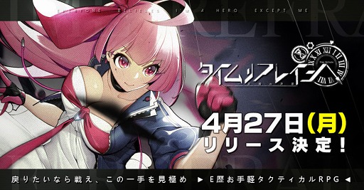 画像ギャラリー No.001のサムネイル画像 / 「タイムリフレイン ‐ 一巡後の世界 -」の配信日は4月27日。千年後の世界を舞台に，“アーク”をめぐる壮絶な戦いが始まる
