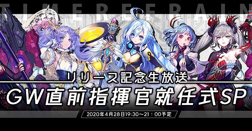 画像ギャラリー No.004のサムネイル画像 / 「タイムリフレイン ‐ 一巡後の世界 -」が本日リリース。記念PVの公開&4月28日19：30には生放送の配信も決定