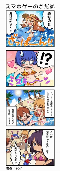 画像ギャラリー No.007のサムネイル画像 / 「一騎当千エクストラバースト」,初の水着イベント“不思議な海のドタバタ事件簿”を開催