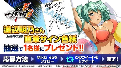 画像ギャラリー No.009のサムネイル画像 / 「一騎当千エクストラバースト」，“常夏！お宝アイランド”後半が開始に