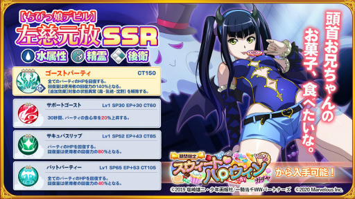 画像ギャラリー No.002のサムネイル画像 / 「一騎当千エクストラバースト」，左慈元放がハロウィン衣装で登場。紹介動画も公開