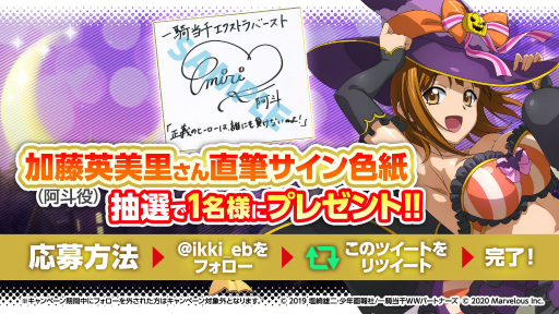 画像ギャラリー No.005のサムネイル画像 / 「一騎当千エクストラバースト」，左慈元放がハロウィン衣装で登場。紹介動画も公開