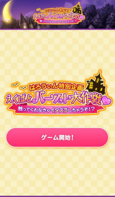 画像ギャラリー No.008のサムネイル画像 / 「一騎当千エクストラバースト」，左慈元放がハロウィン衣装で登場。紹介動画も公開