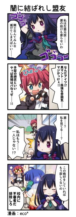 画像ギャラリー No.011のサムネイル画像 / 「一騎当千エクストラバースト」，左慈元放がハロウィン衣装で登場。紹介動画も公開