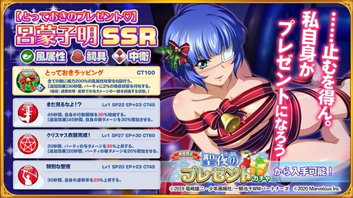 画像ギャラリー No.004のサムネイル画像 / 「一騎当千エクストラバースト」，クリスマスイベント“聖夜の奇跡!?サンタクライシス！”がスタート