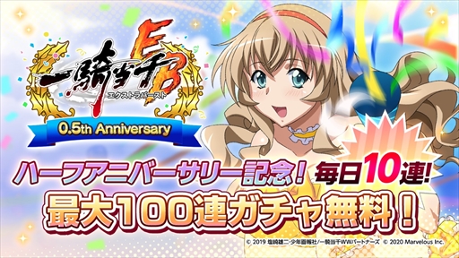 画像ギャラリー No.007のサムネイル画像 / 「一騎当千エクストラバースト」，クリスマスイベント“聖夜の奇跡!?サンタクライシス！”がスタート