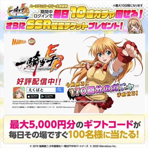 画像ギャラリー No.008のサムネイル画像 / 「一騎当千エクストラバースト」，クリスマスイベント“聖夜の奇跡!?サンタクライシス！”がスタート