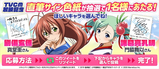 画像ギャラリー No.012のサムネイル画像 / 「一騎当千エクストラバースト」，クリスマスイベント“聖夜の奇跡!?サンタクライシス！”がスタート