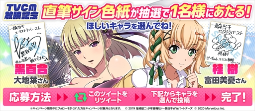画像ギャラリー No.013のサムネイル画像 / 「一騎当千エクストラバースト」，クリスマスイベント“聖夜の奇跡!?サンタクライシス！”がスタート