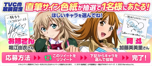 画像ギャラリー No.015のサムネイル画像 / 「一騎当千エクストラバースト」，クリスマスイベント“聖夜の奇跡!?サンタクライシス！”がスタート