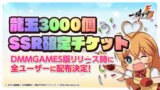 画像ギャラリー No.001のサムネイル画像 / 「一騎当千エクストラバースト」で新イベント，女王決戦 波乱のレースクイーングランプリが開催