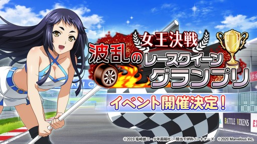 画像ギャラリー No.003のサムネイル画像 / 「一騎当千エクストラバースト」で新イベント，女王決戦 波乱のレースクイーングランプリが開催