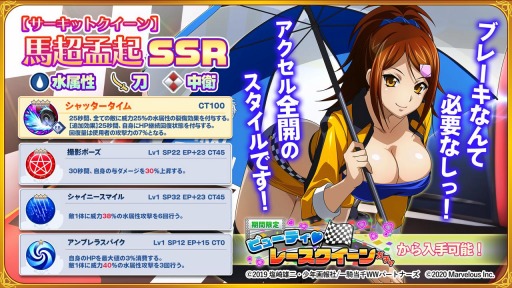 画像ギャラリー No.005のサムネイル画像 / 「一騎当千エクストラバースト」で新イベント，女王決戦 波乱のレースクイーングランプリが開催