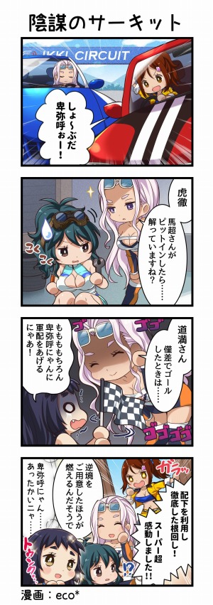 画像ギャラリー No.007のサムネイル画像 / 「一騎当千エクストラバースト」で新イベント，女王決戦 波乱のレースクイーングランプリが開催