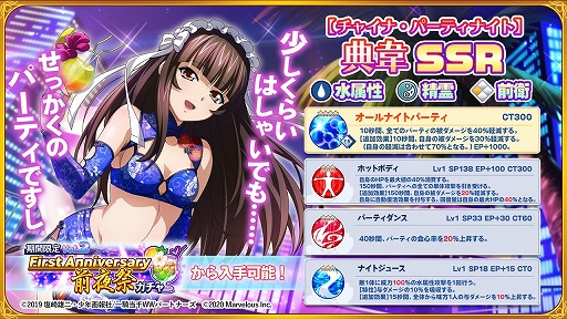 画像ギャラリー No.003のサムネイル画像 / 「一騎当千エクストラバースト」，ガチャが最大80回無料になる1周年前夜祭イベントの後半がスタート