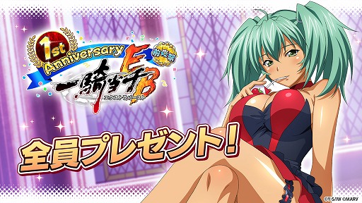 画像ギャラリー No.009のサムネイル画像 / 「一騎当千エクストラバースト」，ガチャが最大80回無料になる1周年前夜祭イベントの後半がスタート
