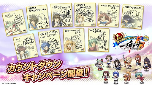 画像ギャラリー No.013のサムネイル画像 / 「一騎当千エクストラバースト」，ガチャが最大80回無料になる1周年前夜祭イベントの後半がスタート