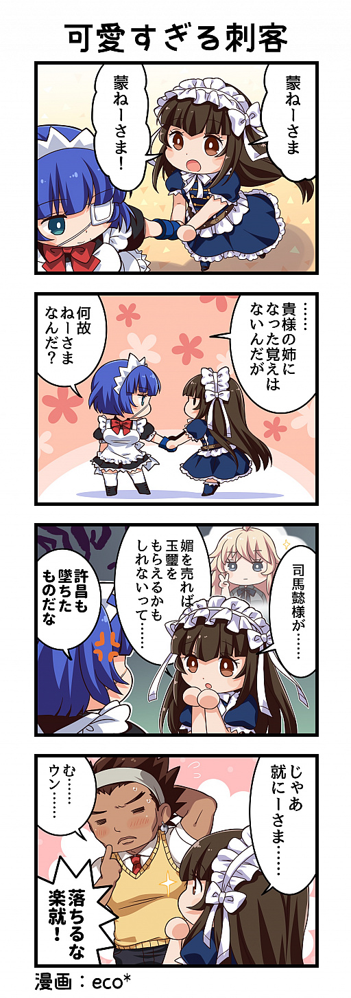 画像ギャラリー No.014のサムネイル画像 / 「一騎当千エクストラバースト」，ガチャが最大80回無料になる1周年前夜祭イベントの後半がスタート