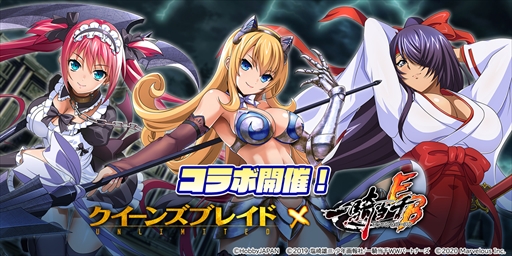 画像ギャラリー No.001のサムネイル画像 / 「一騎当千エクストラバースト」，アニメ“クイーンズブレイドUNLIMITED”とのコラボイベントを11月1日から開催